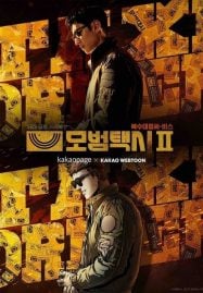 อัศวิน 7 บาป ภาค 7 พากย์ไทย ดูหนังออนไลน์